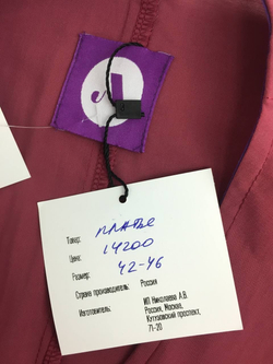 Платье "Одевайся легко" 44-46 размер, новое