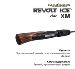 Удочка для зимней рыбалки Maximus REVOLT ICE ELITE XM 301M 0,75м до 30гр (MIRRIEXM301M)