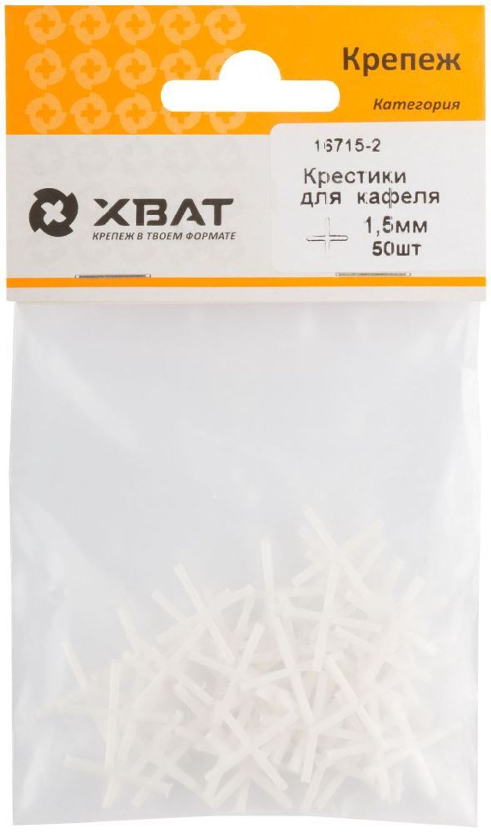 16715-2 Крестики для кафеля 1,5мм (фасовка по 50 шт.) ХВАТ