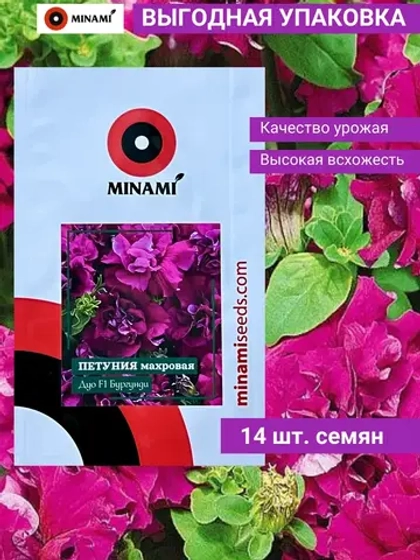 Петуния махровая Дуо F1 Бургунди 14шт