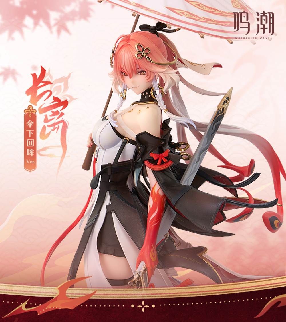 Changli