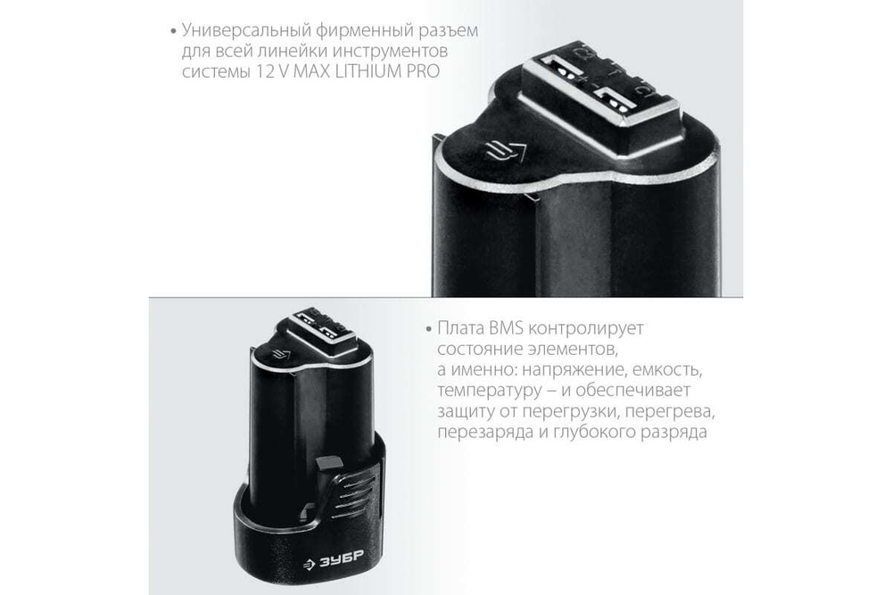 Аккумуляторная батарея ЗУБР Профессионал 12В, Li-Ion, 2Ач, тип T7 ST7-12-2