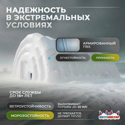 Надувной сельскохозяйственный ангар «Простор Земли», 35×20×10 м