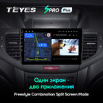 Teyes SPRO Plus 9" для Honda Accord 2008-2012