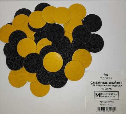 Manita Professional - Сменные файлы к диску для педикюра M - 100гр, 50шт