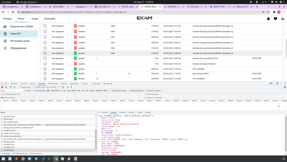 тест комплект