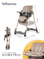 Стул детский для кормления COSTA Adelia Greige