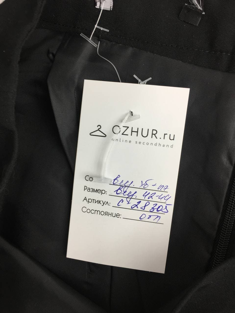 Юбка офисная черная 42-44 размер