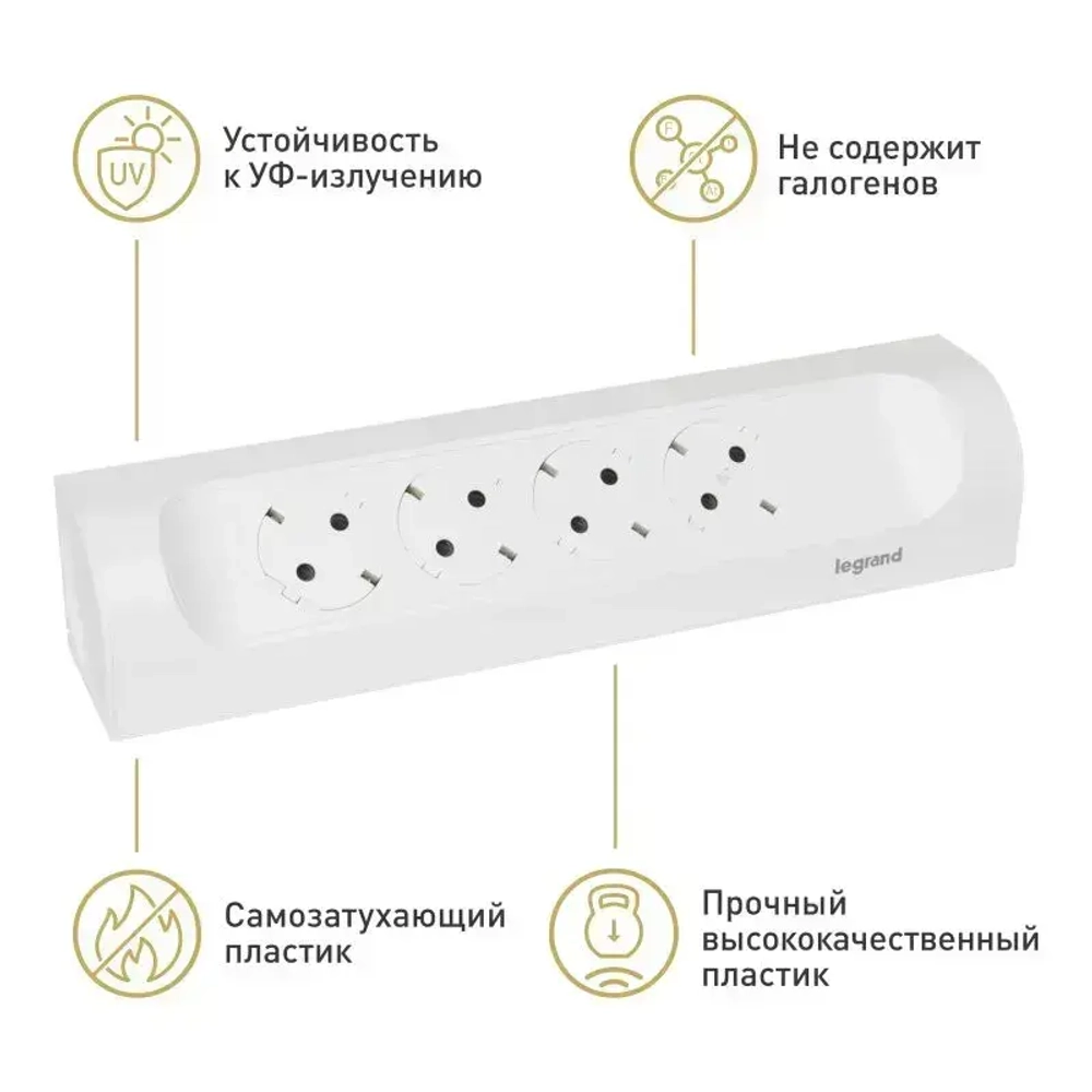 Legrand Удлинитель угловой с заземлением 4 розетки без кабеля, цвет: белый, 694503