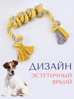 Прочный канат для собак средних - мелких пород 55 см