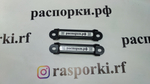 Усилители "косточки" на задний подрамник Kia Sorento 2 (XM), Kia Sorento 3 (UM), Kia Sorento 4 (MQ) и Hyundai Santa Fe 3 (DM) (ПОД ЗАКАЗ)