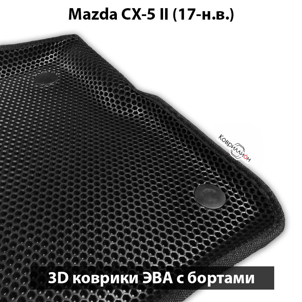 Передние автомобильные коврики ЭВА с бортами для Mazda CX-5 II (17-26г.)