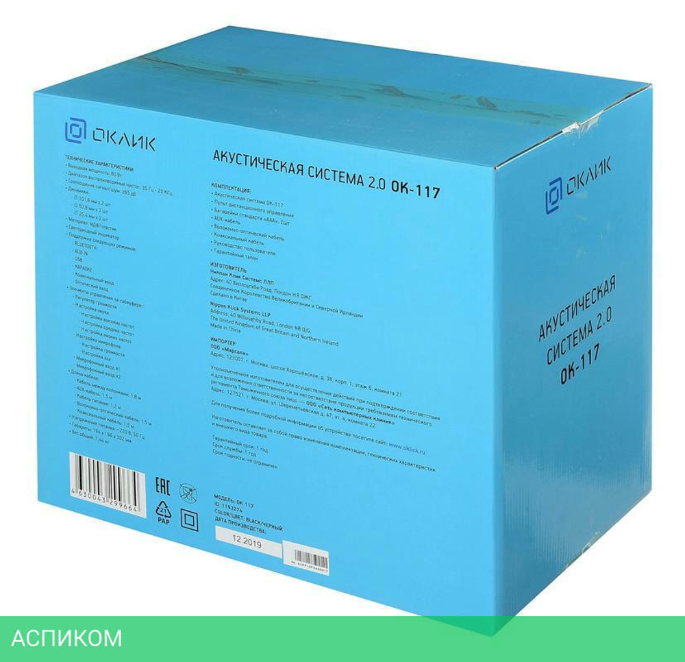 Акустика Oklick OK-117BT черный (1193274)