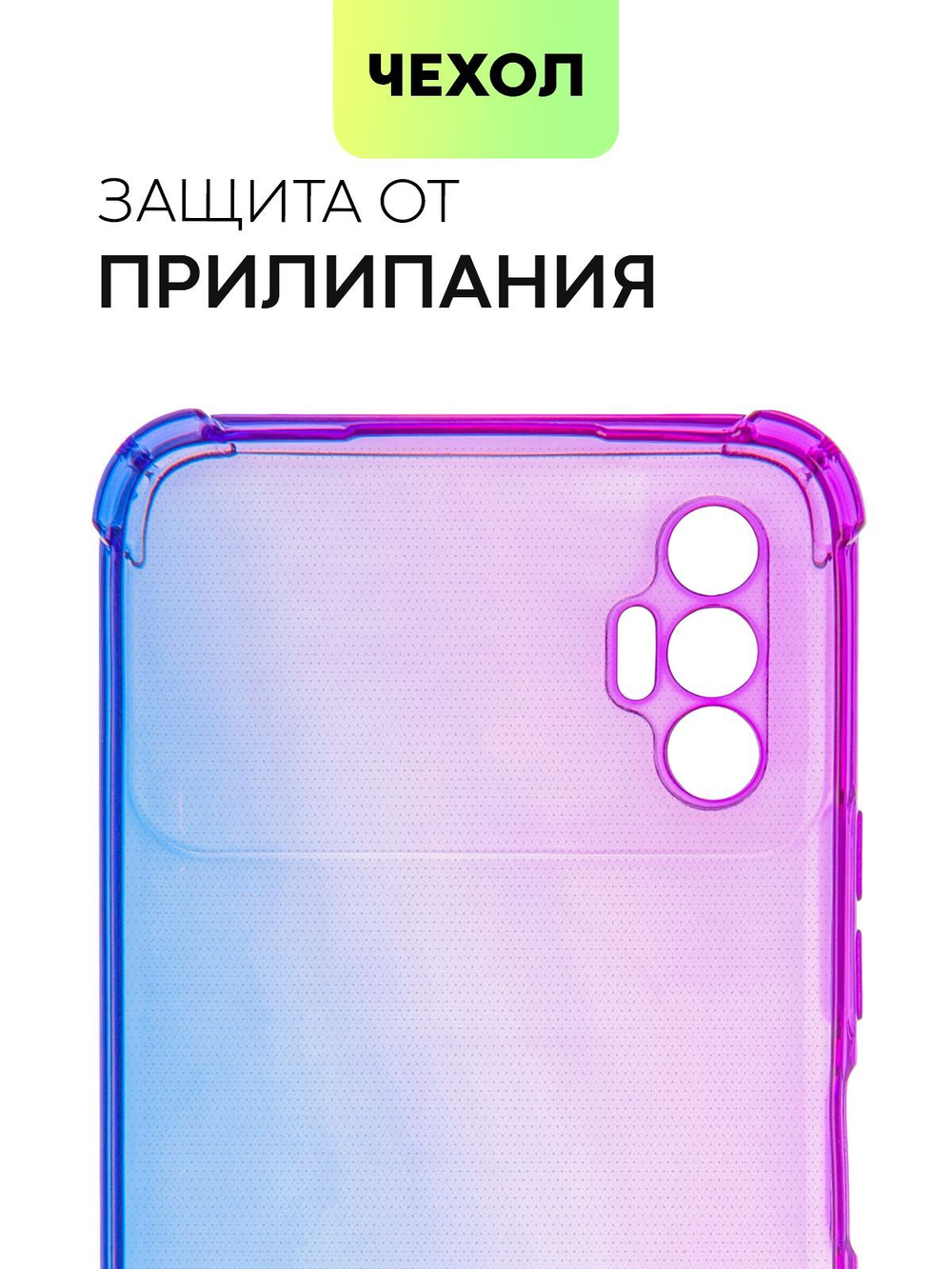 Чехол BROSCORP для Tecno Spark 8P оптом (арт. TCN-S8P-HARD-TPU-VIOLET-BLUE)