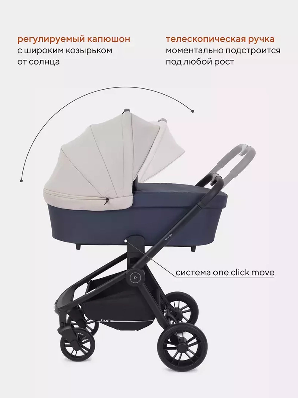 Коляска детская RANT basic "ENERGY" (2в1) RA091 Beige