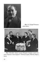 Жизнь и труды Эриха Нойманна