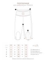 Ползунки Mjölk Томаты Черри на широком поясе, уценка
