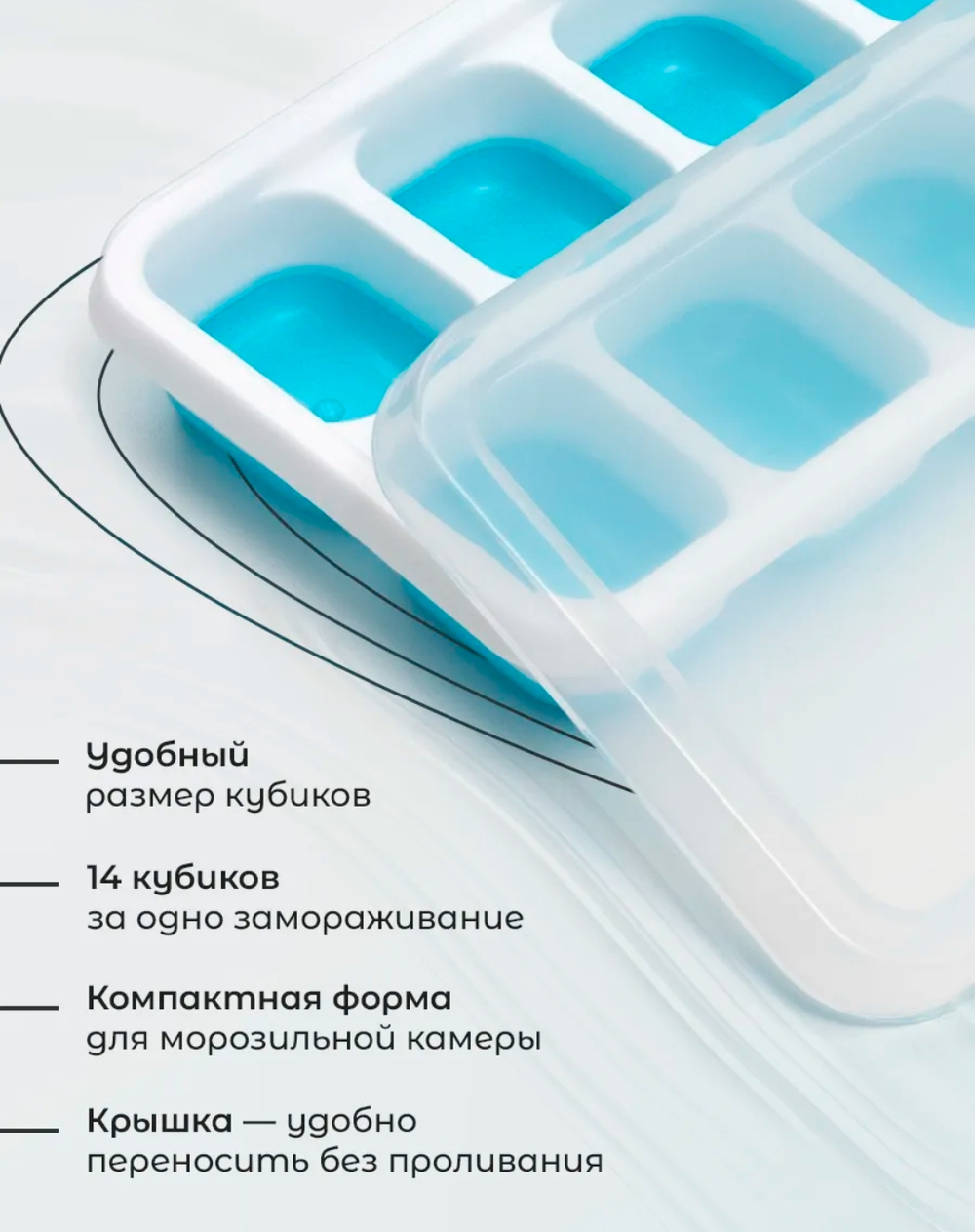 Форма для льда с крышкой , пластик, 14 ячеек