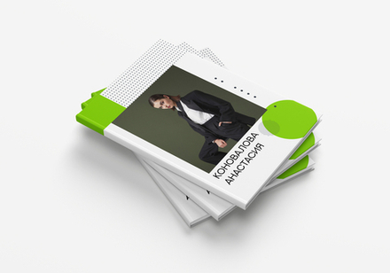 PSD-Шаблон фотокниги "Green"