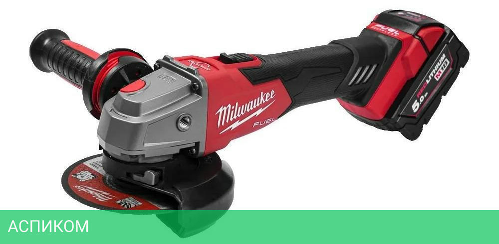 Угловая шлифмашина Milwaukee M18 FSAG125XB-502X FUEL (4933478430)
