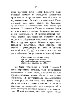 Против течений. Н.С. Лесков. Его жизнь, сочинения, полемика и воспоминания о нем | А.И. Фаресов