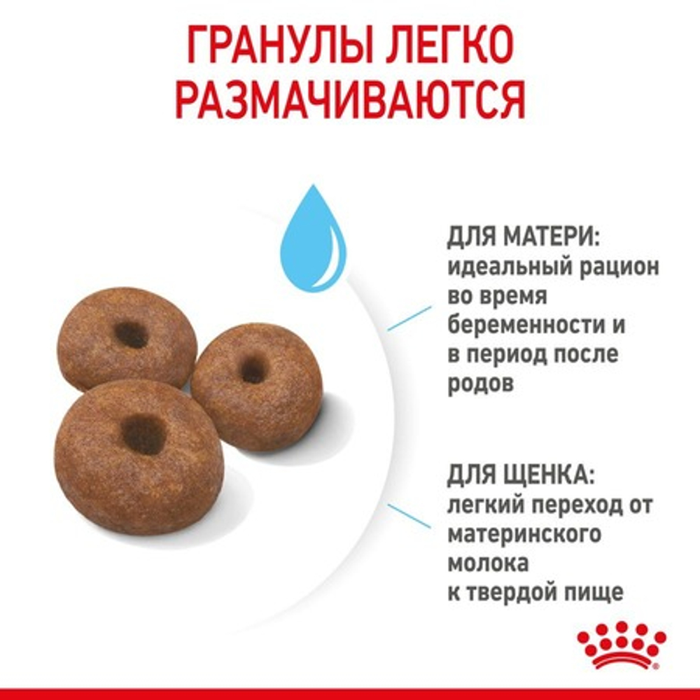 Royal Canin GIANT STARTER MOTHER & BABYDOG питание д/ сук и щенков очень крупных размеров до 2-х мес. 15 кг