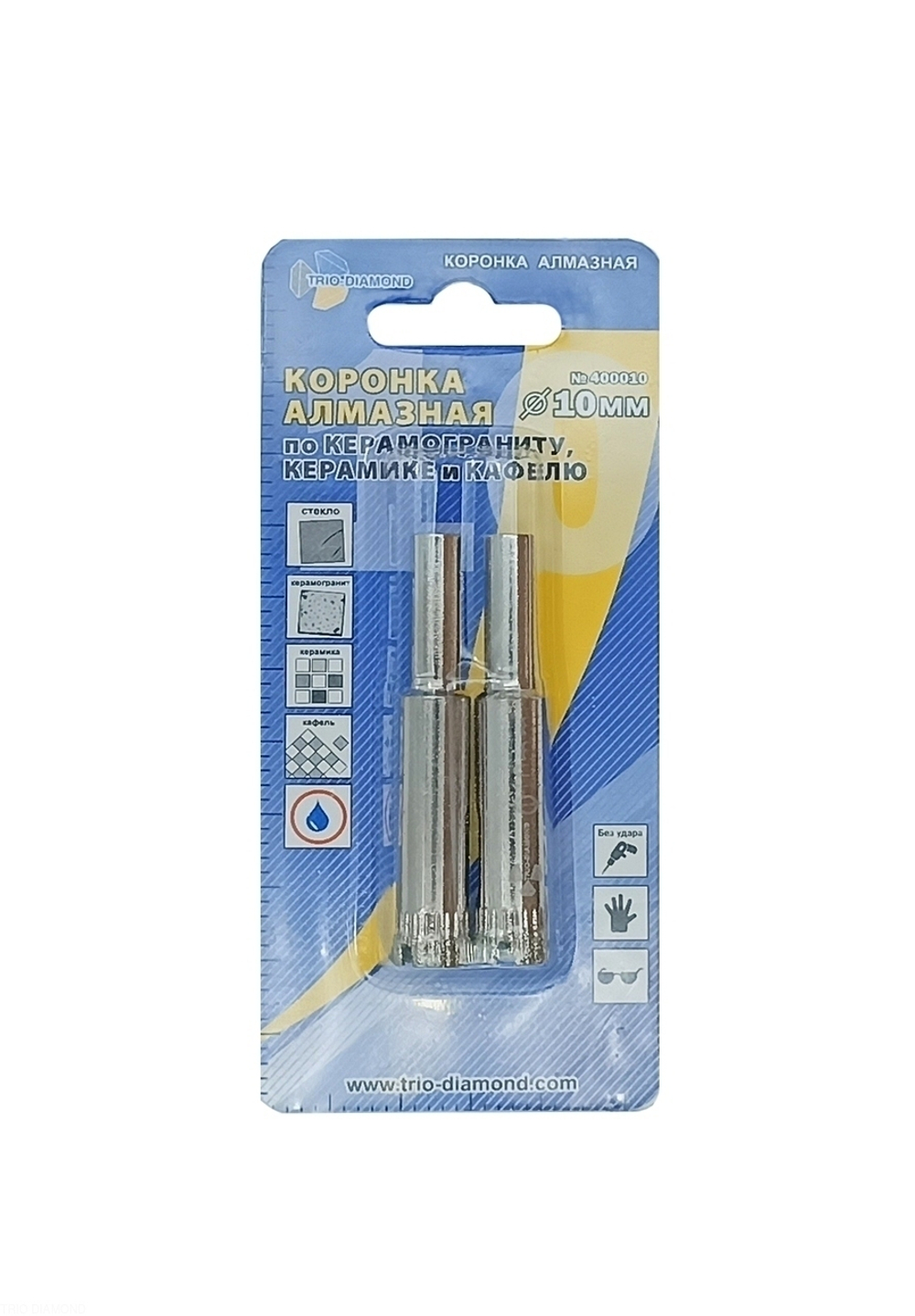 Коронка алмазная по керамике и кафелю 10мм (2шт) 400010