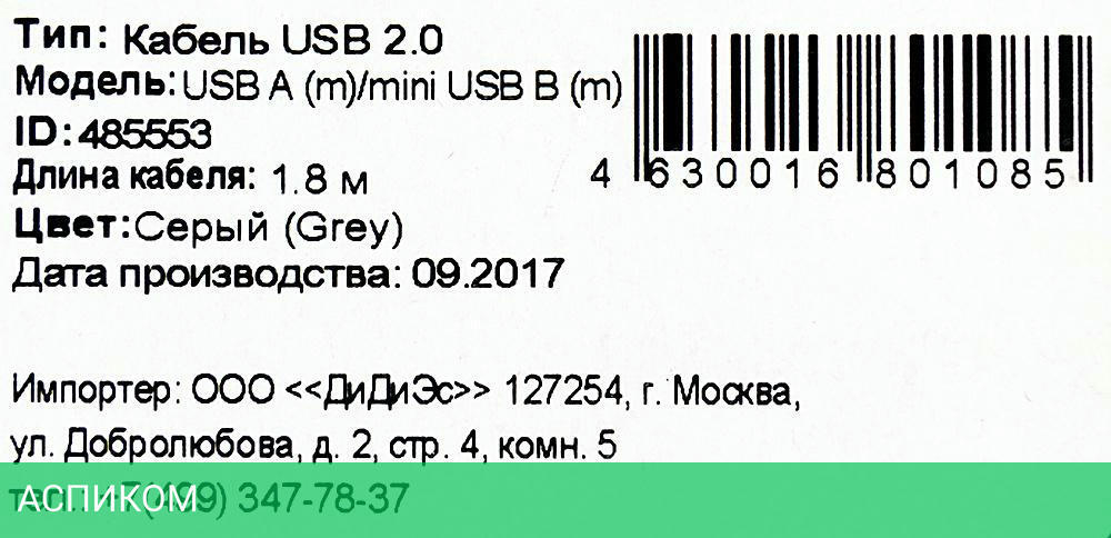 Кабель Buro BHP RET USB_MINI18 1.8м серый