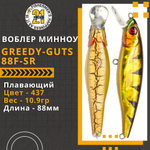 Воблер для рыбалки Pontoon21 Greedy-Guts 88F-SR, 88мм, 10.9 гр., 0.7-1.0 м., цвет 437