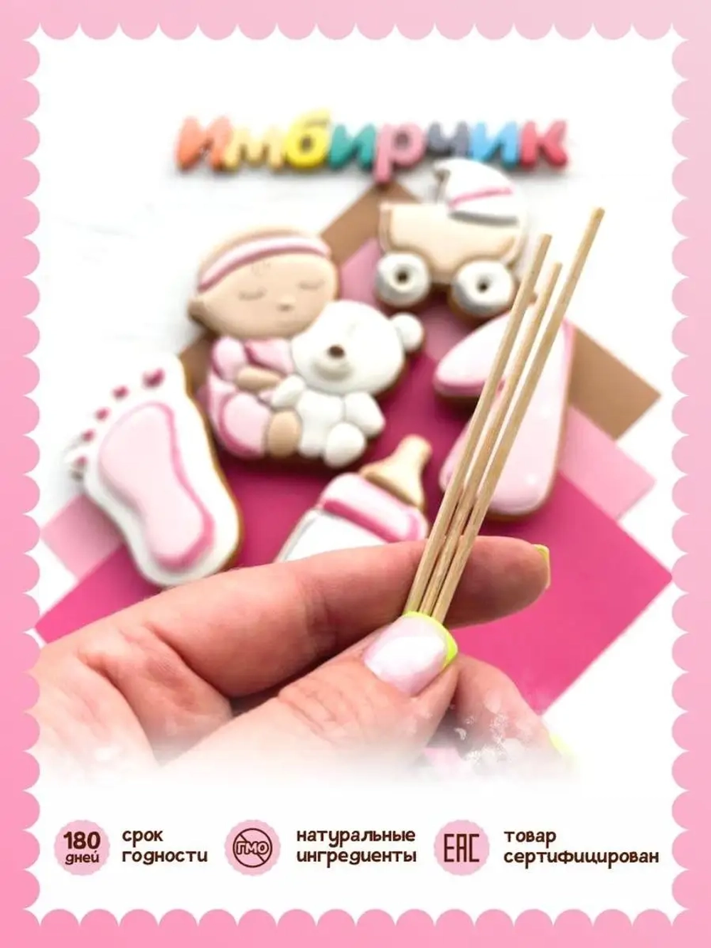 Имбирные пряники на торт