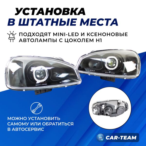 Фары Лада Калина 1 передние квадратные би линзы и ангельскими глазками, черная маска