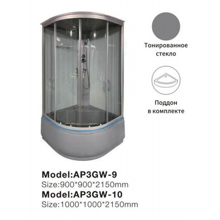 AP3GW-10 Душевая кабина, прозрачное стекло, серый, высокий поддон, 1/4 круга, 100*100*215 см