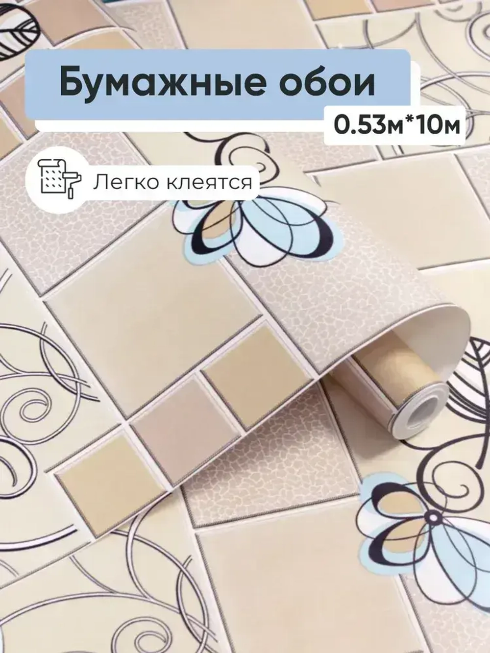 Обои бумажные Брянские обои Дарья 1 0.53*10м