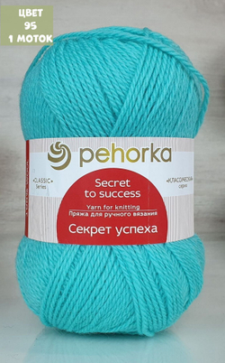 Секрет успеха (Пехорка)