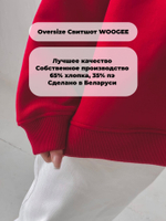 Свитшот оверсайз женский толстовка c начeсом