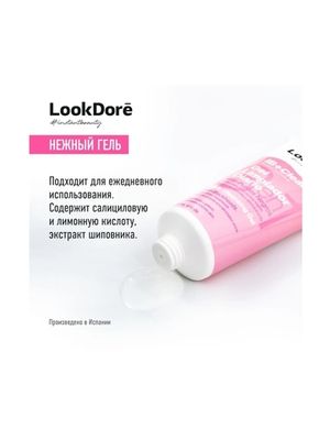 LookDore LOOK DORE IB CLEAN DAILY CLEANSING GEL 3 IN 1 очищающий гель 3 в 1 от черных точек и излишнего блеска 150 ml