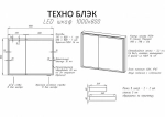 Зеркальный шкаф с подсветкой Art&Max TECHNO AM-Tec-1000-800-2D-F-Nero