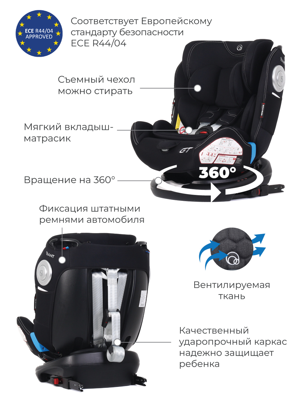 Автокресло C05001 "GT" isofix Top Tether группа 0+-1-2-3  (0-36 кг) techno