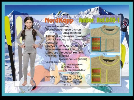Комплект термобелья NordKapp Junior 6492 (grey/laim)