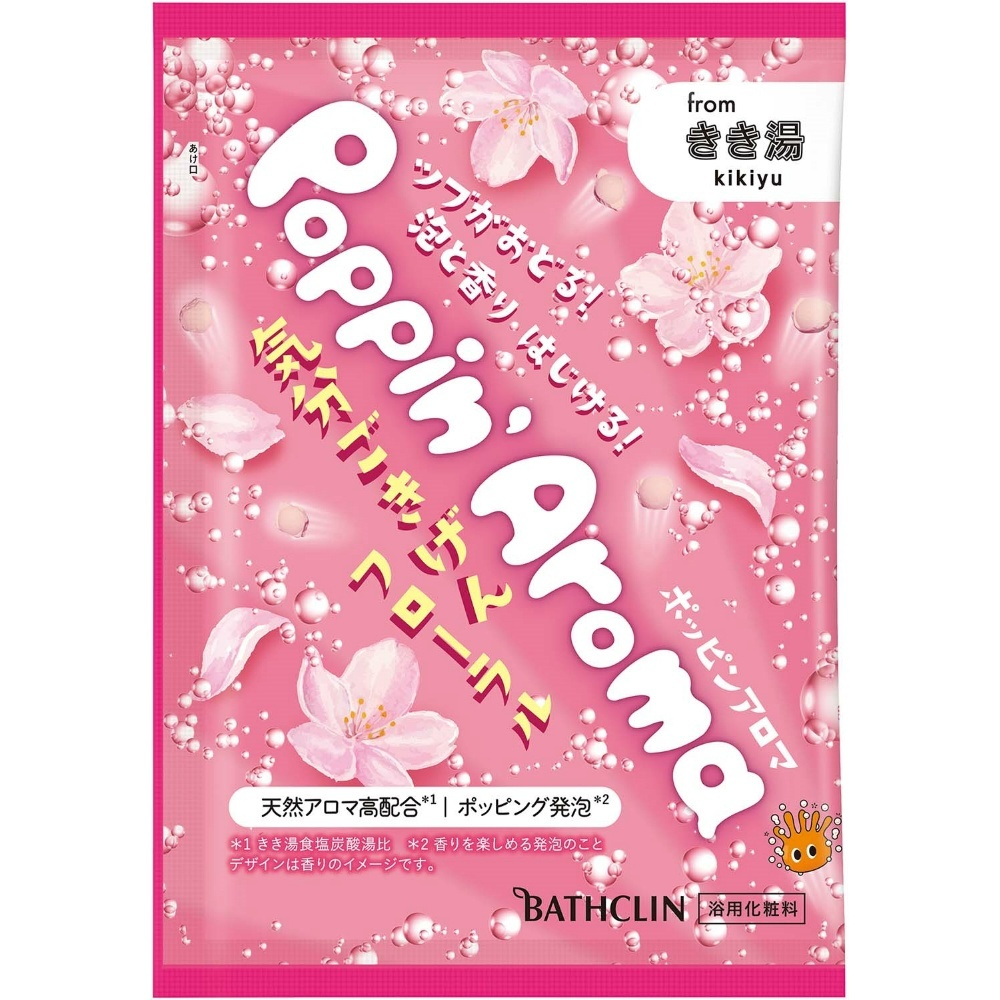 Шипучая ароматная соль для ванны Poppin Aroma , пакетик 30г