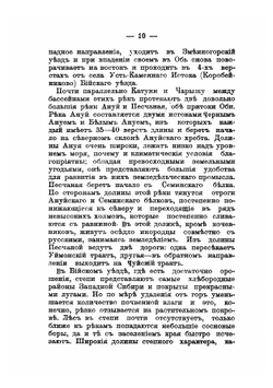 Бийский уезд Томской губернии | Штейнфельд Владимир Павлович