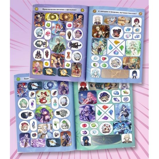 Альбом 100 наклеек Genshin Impact (фиолетовый)
