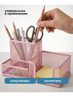 Органайзер настольный металлический 3 отсека