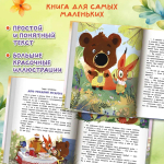 Бёни и Фил. Книга о дружбе и о том, как ее найти