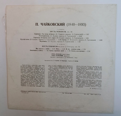 Ирина Архипова П. Чайковский Поет Ирина Архипова (USSR 1978)