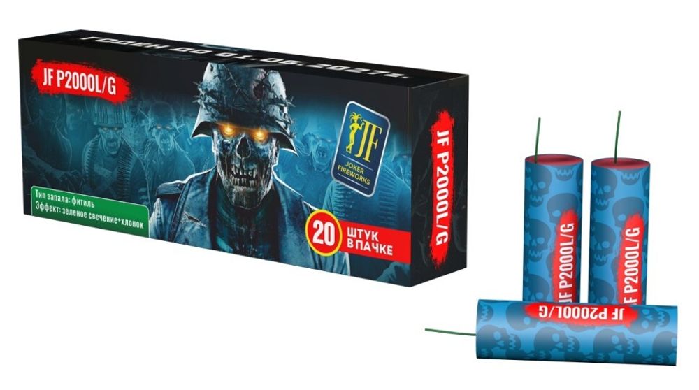 Петарды от JF "Зомби P2000L/G" 20 шт./уп.