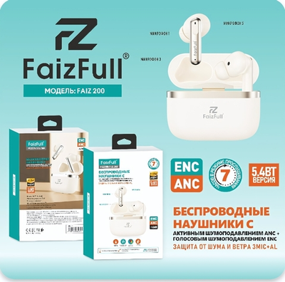 Bluetooth - гарнитура FaizFull FAIZ 200 ANC, TWS вакуумные, BT5.4, 40/400mAh Gold