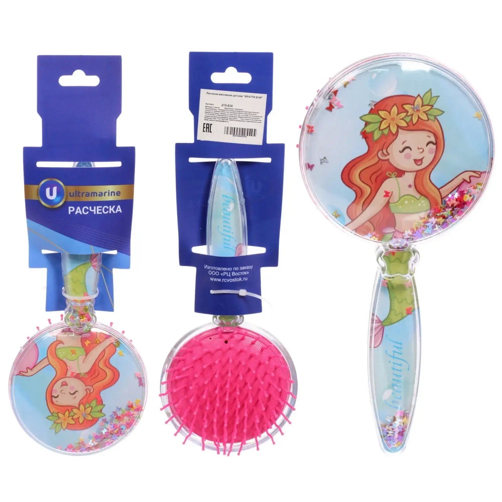 Расческа массажная детская «ФРАТТИ БУМ», русалочка Кайра, форма круглая, 17,5*8см (блистер Ультрамарин)