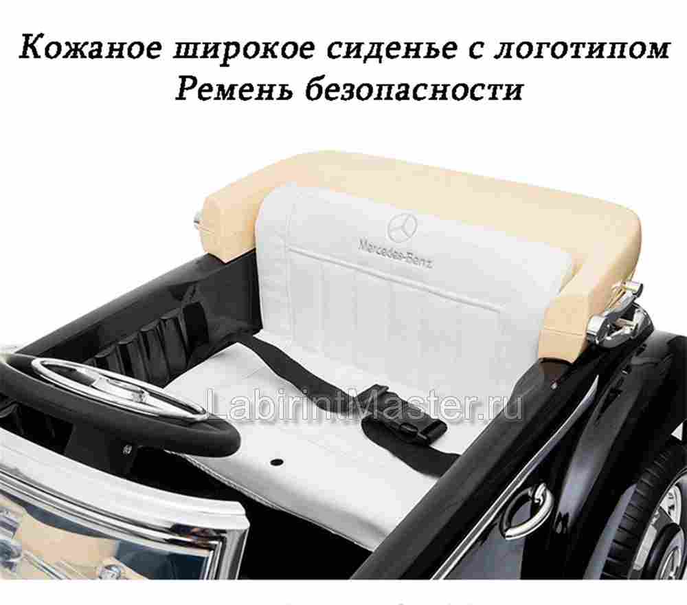 Детский электромобиль "Mercedes-Benz", LS-618, бежевый