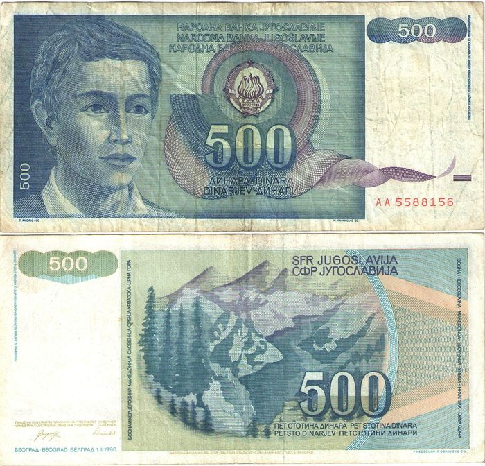 500 динаров 1990 Югославия